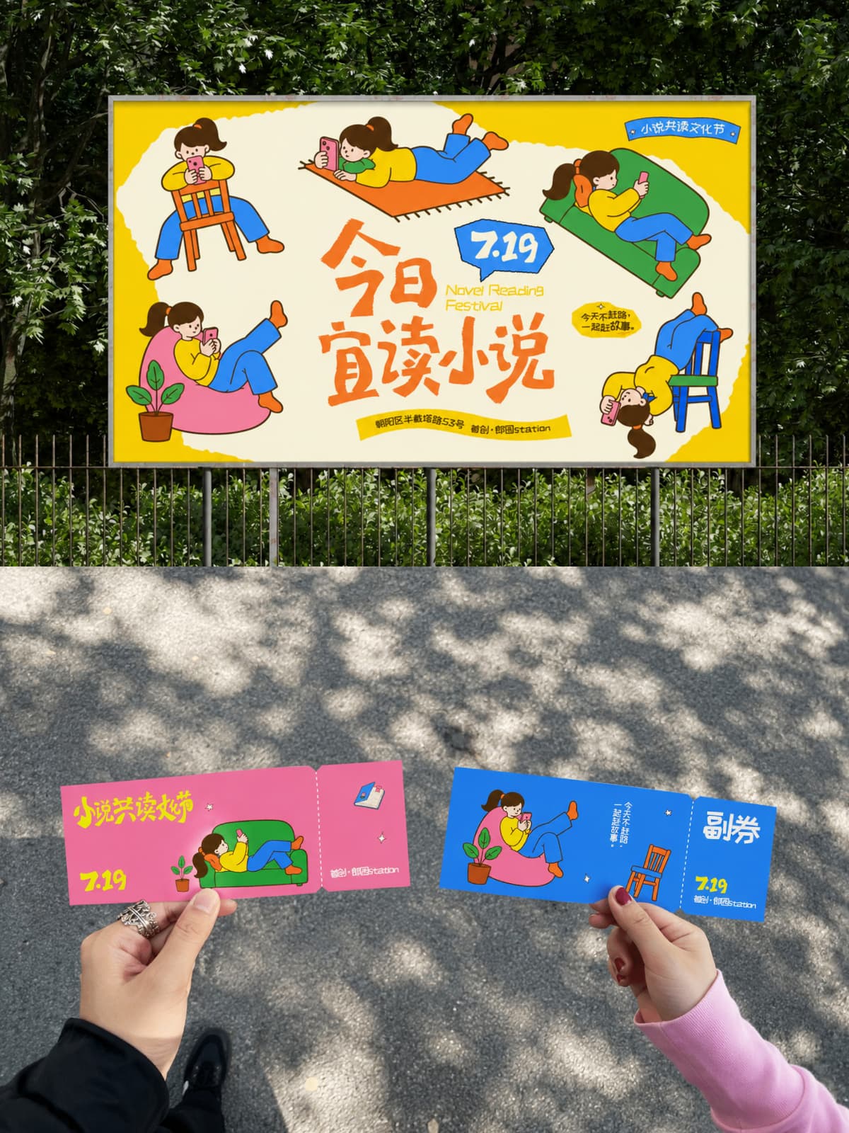 主视觉物料展示 06