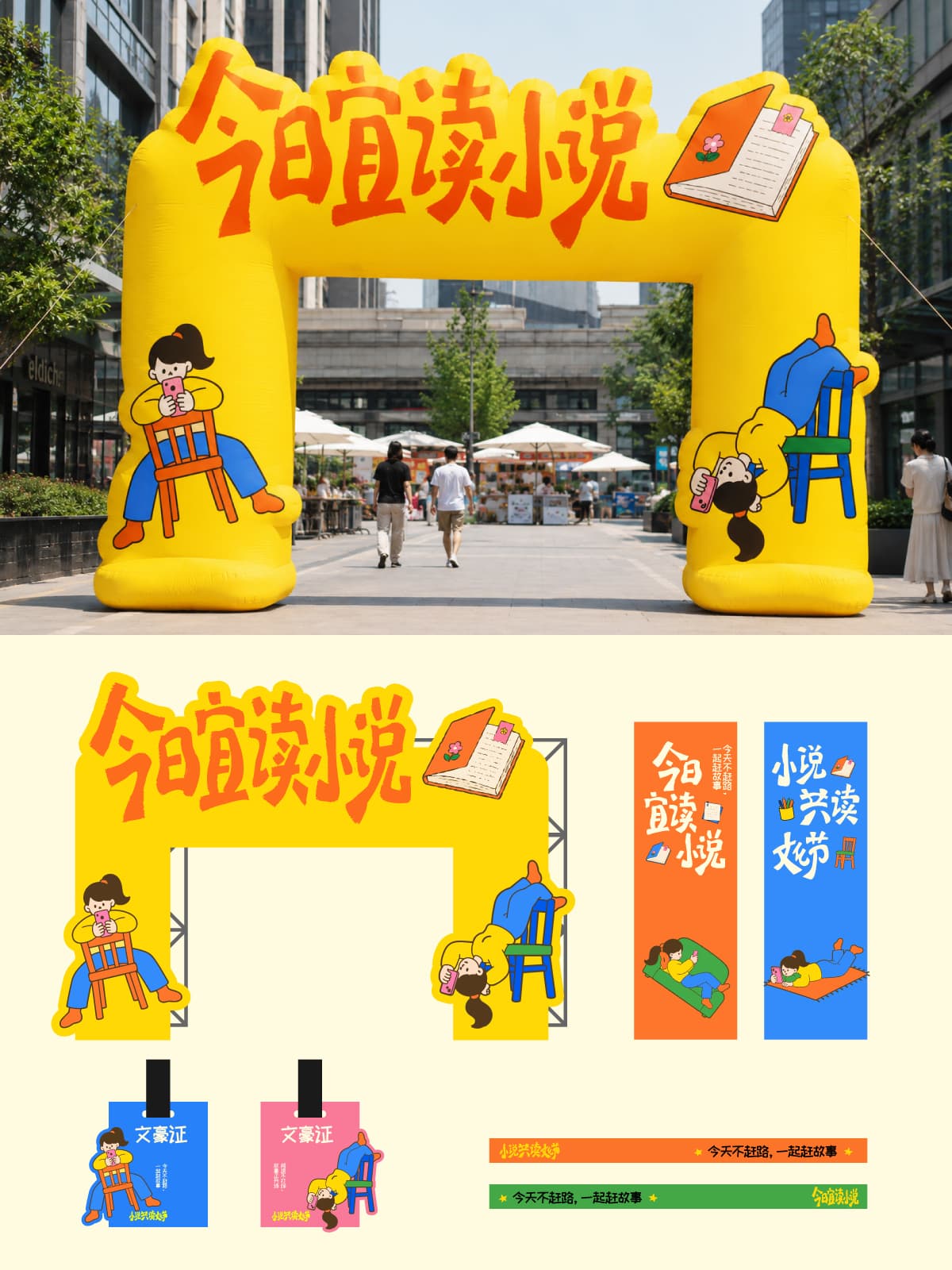 主视觉物料展示 01
