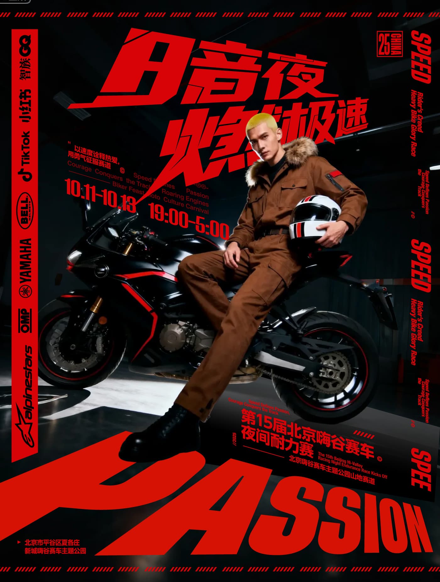人物海报 01