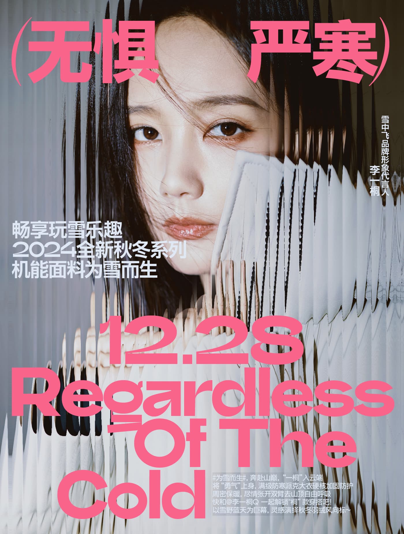 人物海报 28