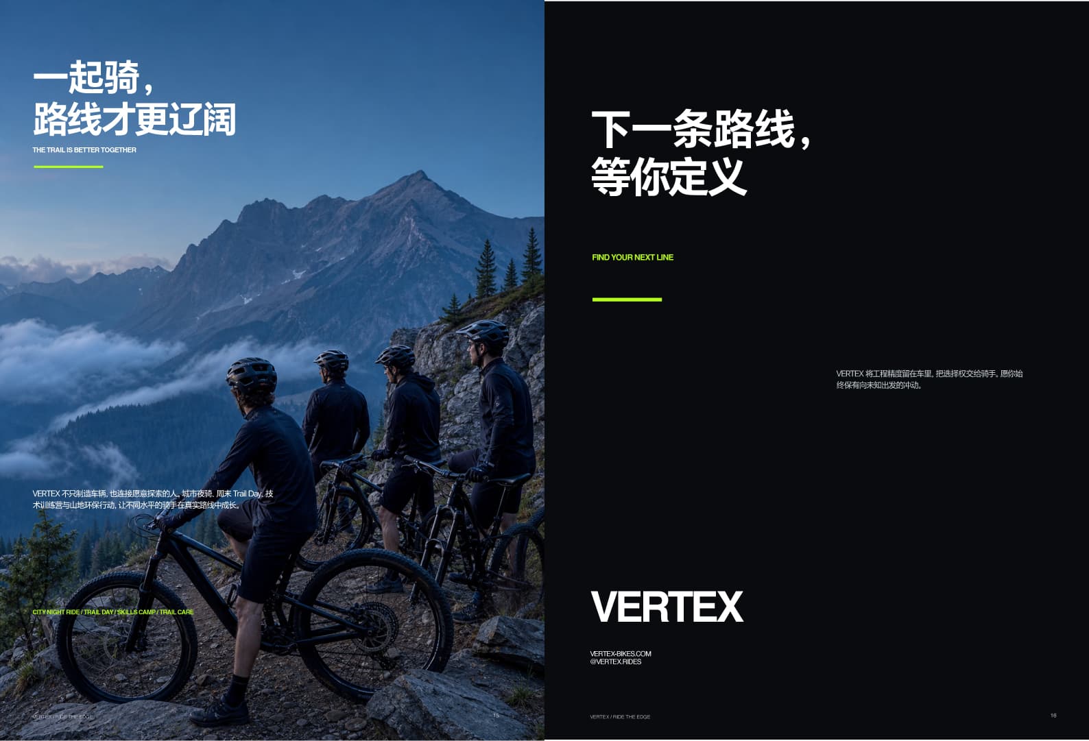 VERTEX 画册跨页 08