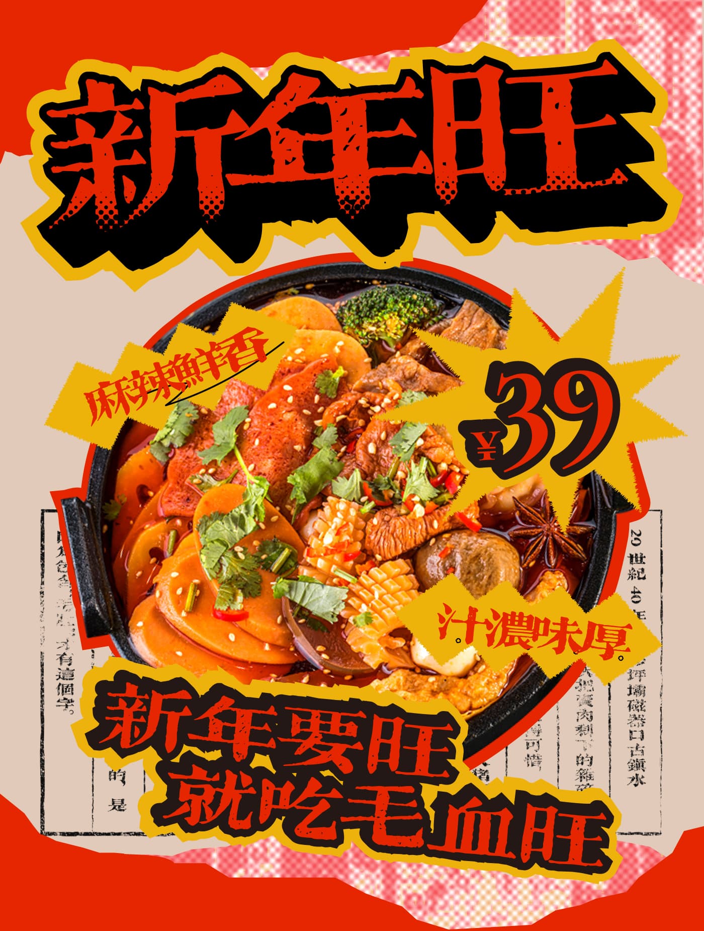 食物海报 11