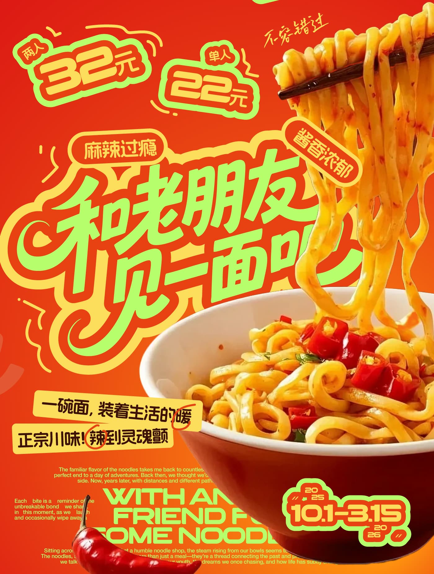 食物海报 13