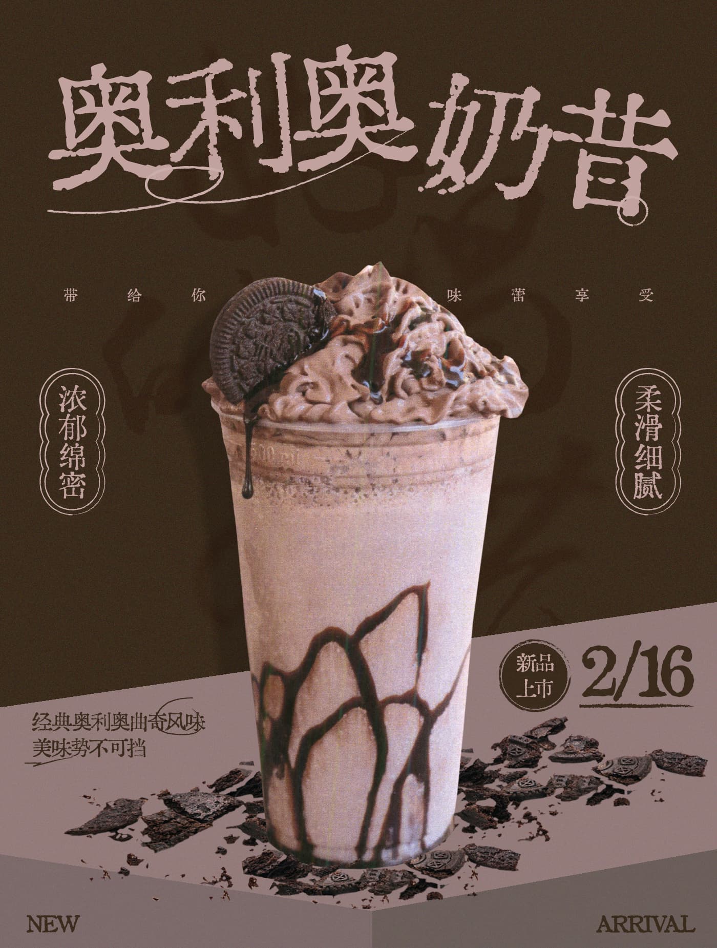 食物海报 14