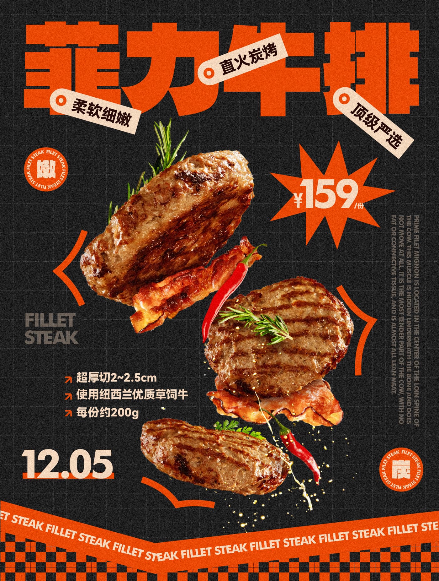 食物海报 16