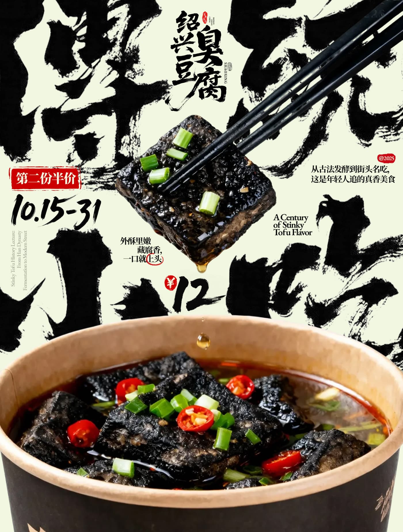 食物海报 17