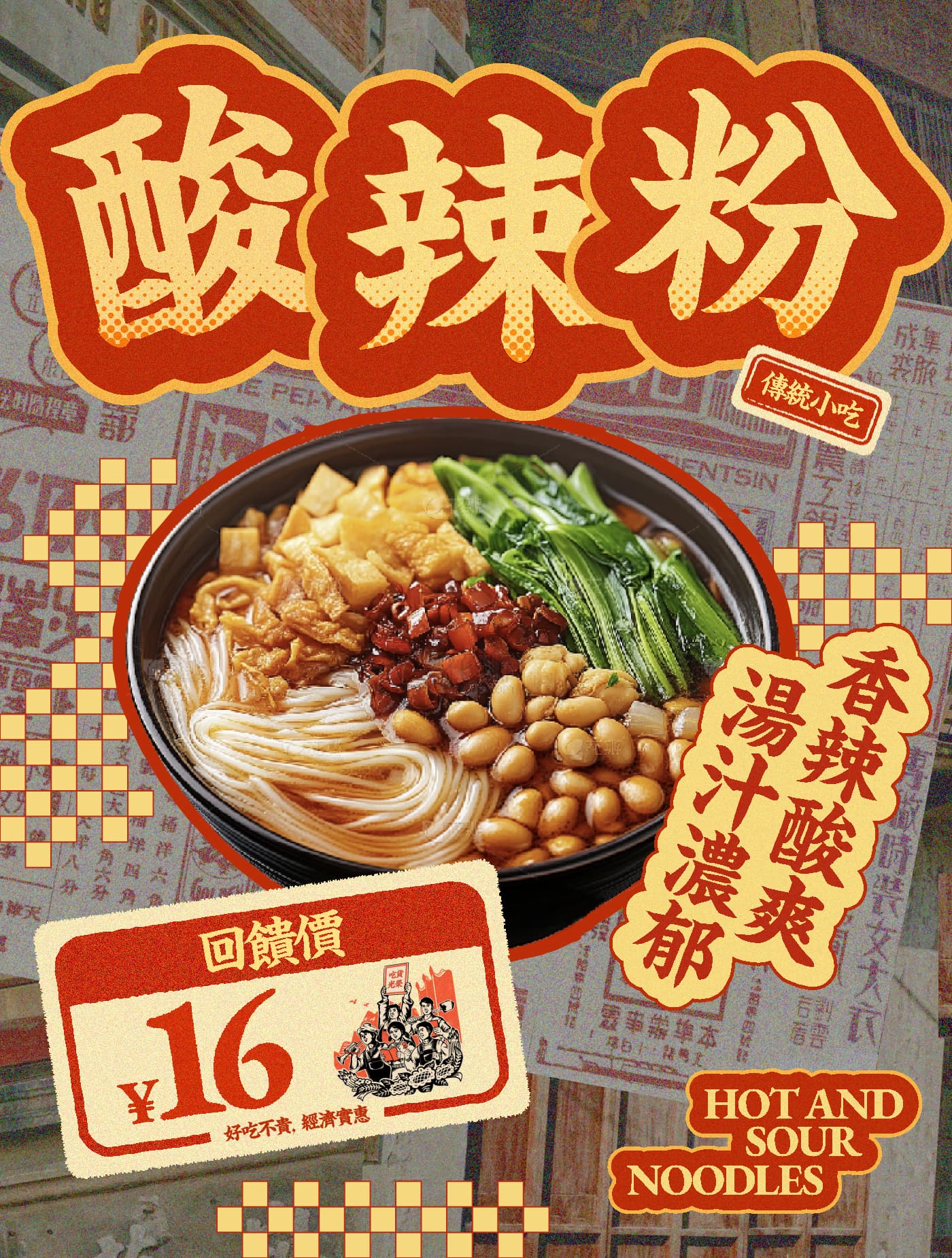 食物海报 24
