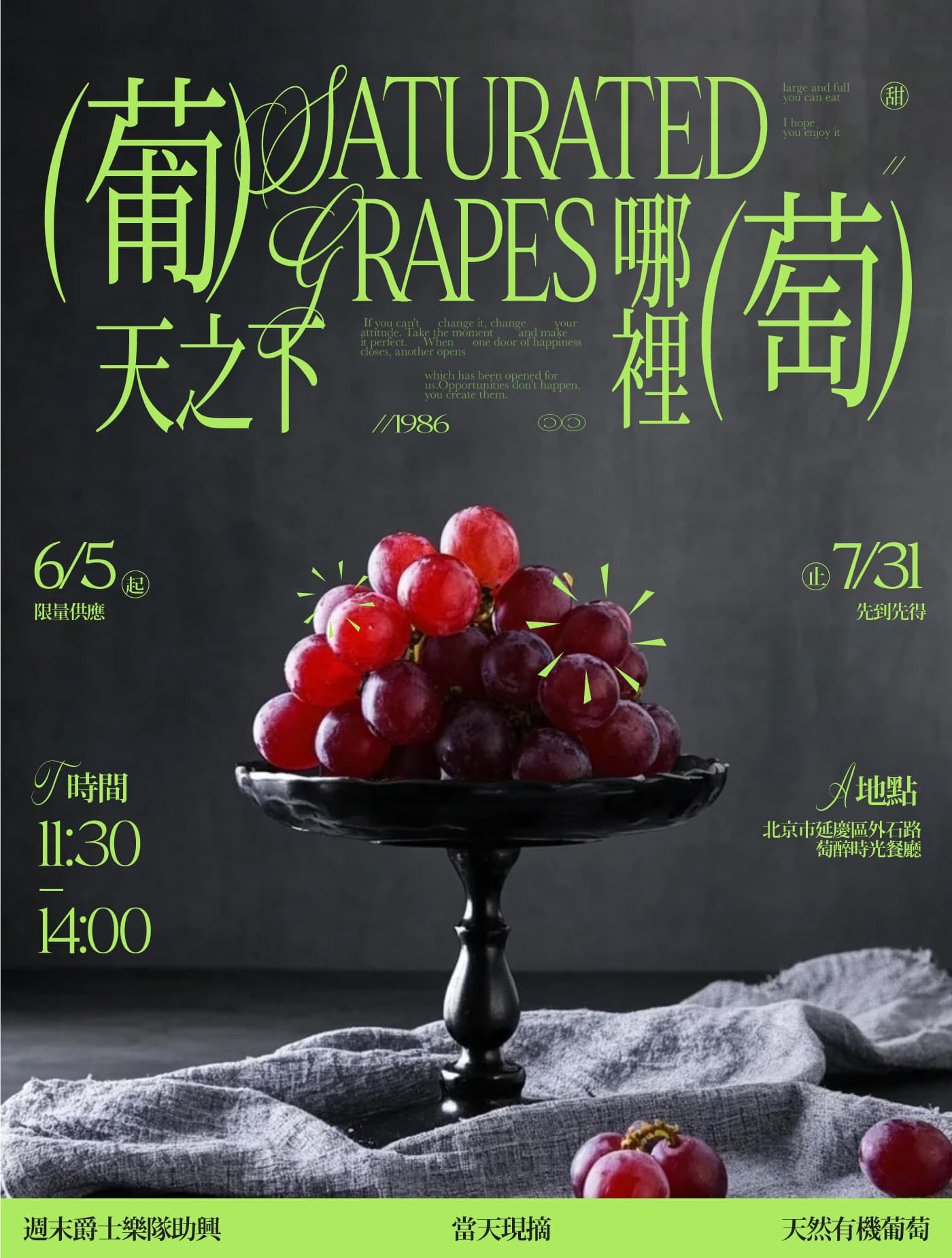 食物海报 26