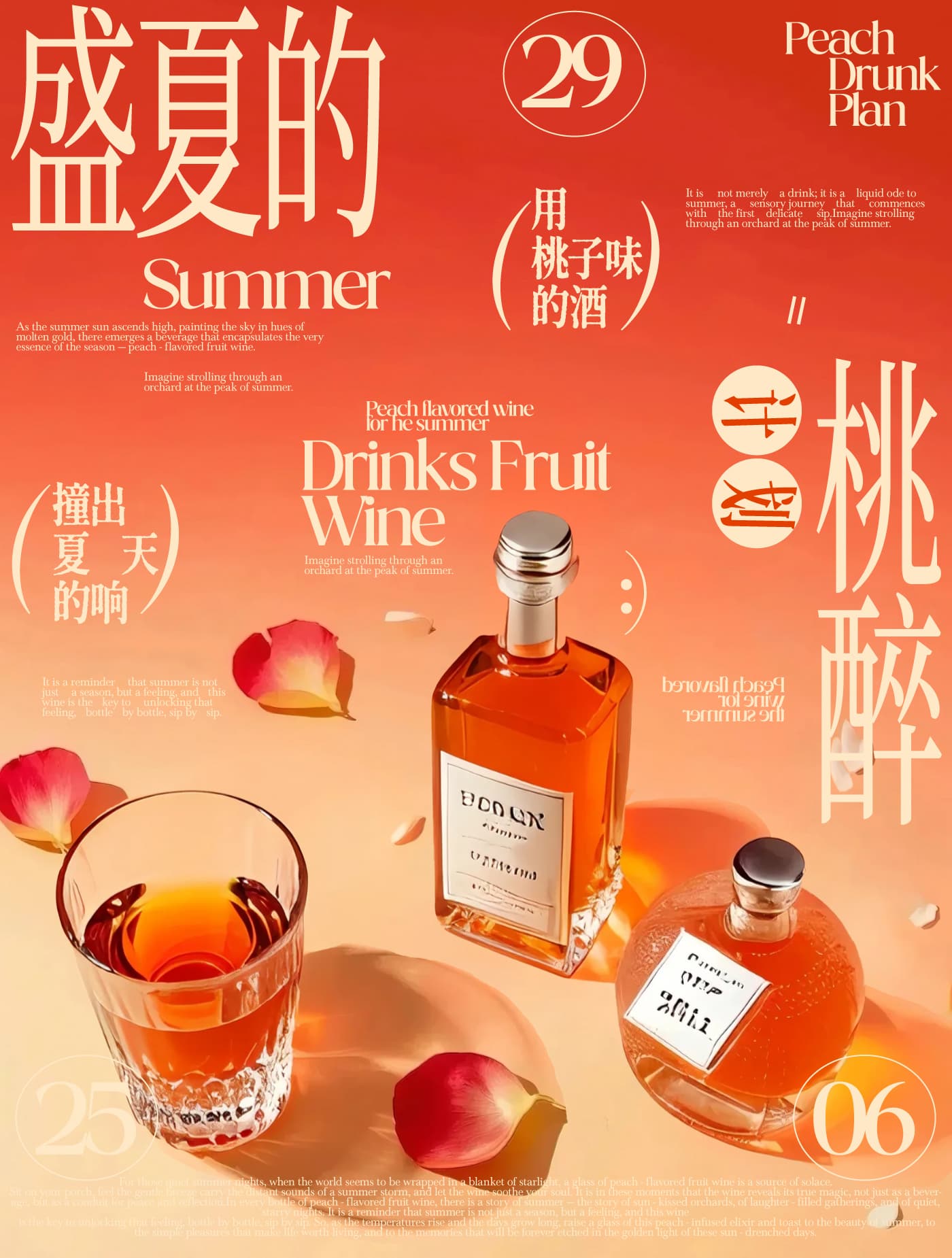 食物海报 30